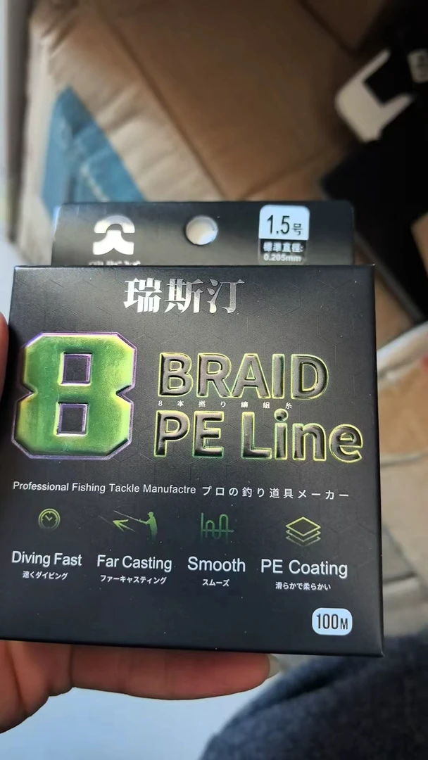 阿萌瑞丝汀8编PE线