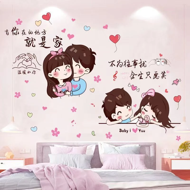 温馨卧室床头背景墙面装饰房间墙上布置浪漫墙贴纸贴画墙壁纸自粘
