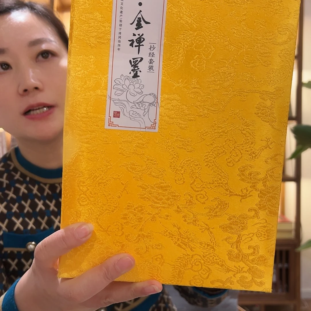 书法禅墨抄经套装八件套