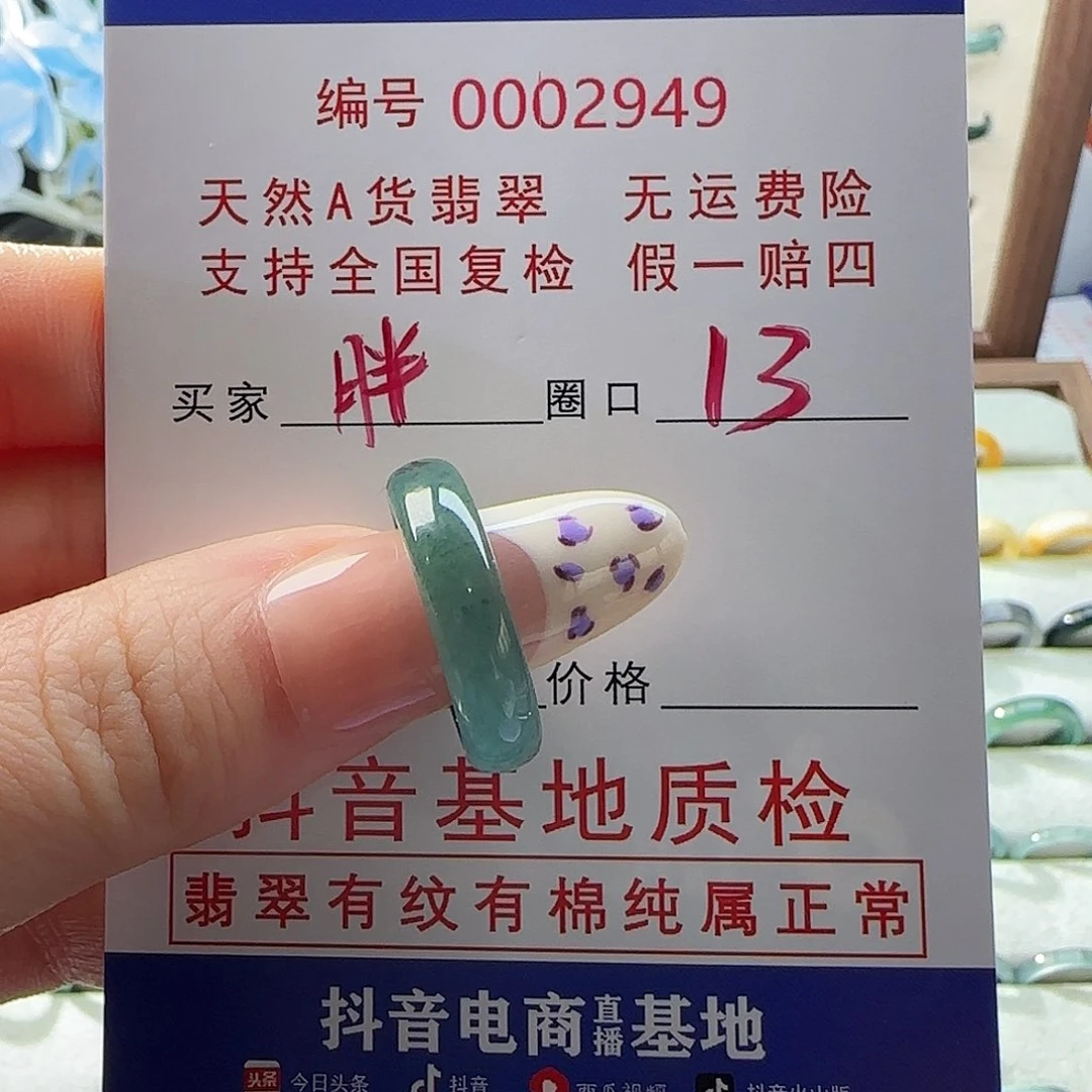 翡翠戒指未镶嵌胖***哈戒指
