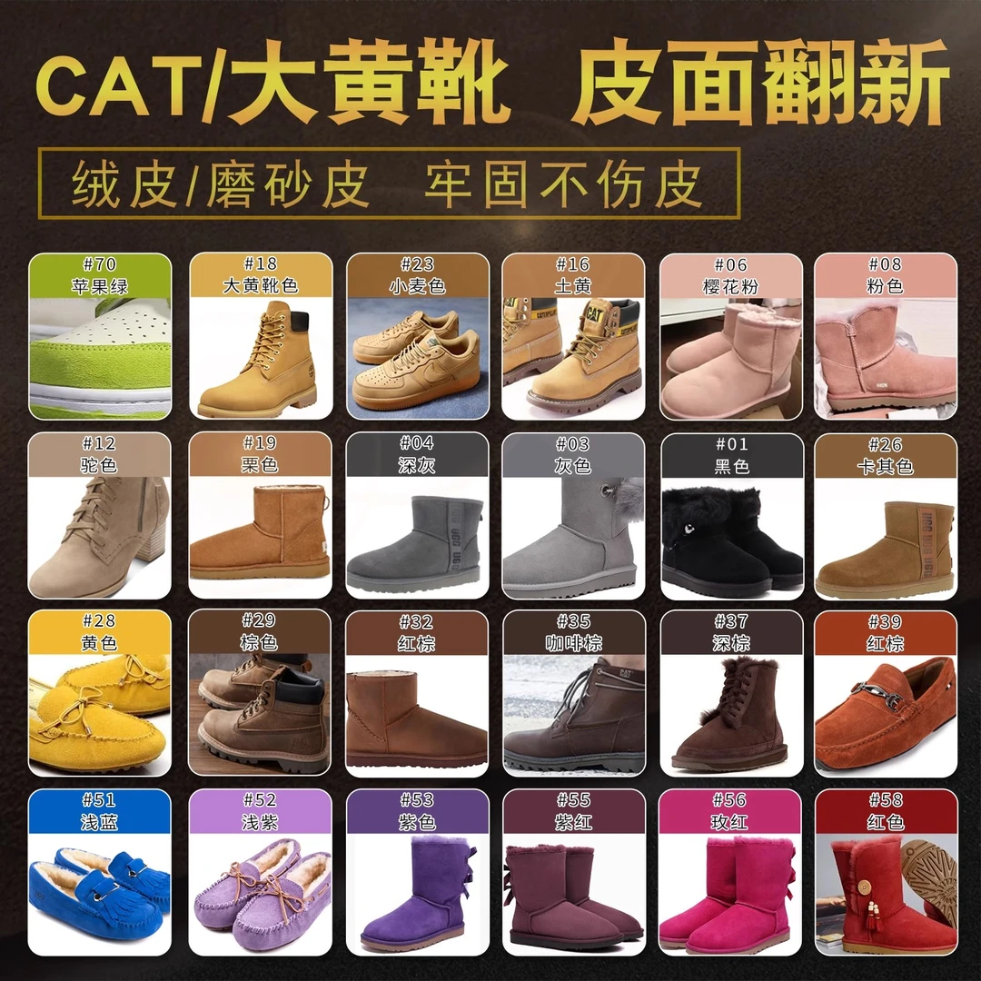 翻毛皮补色剂雪地靴掉色翻新翻毛皮磨砂皮羚羊棕染色剂修复翻新剂