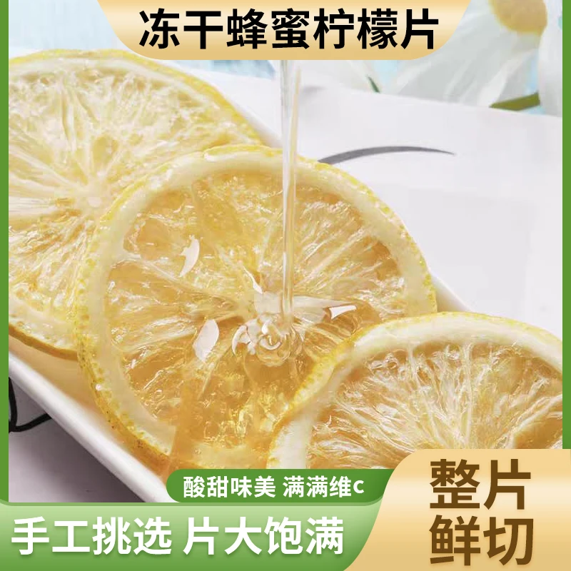 萱依花草【冻干柠檬片】冻干水果独立包装冻干柠檬片