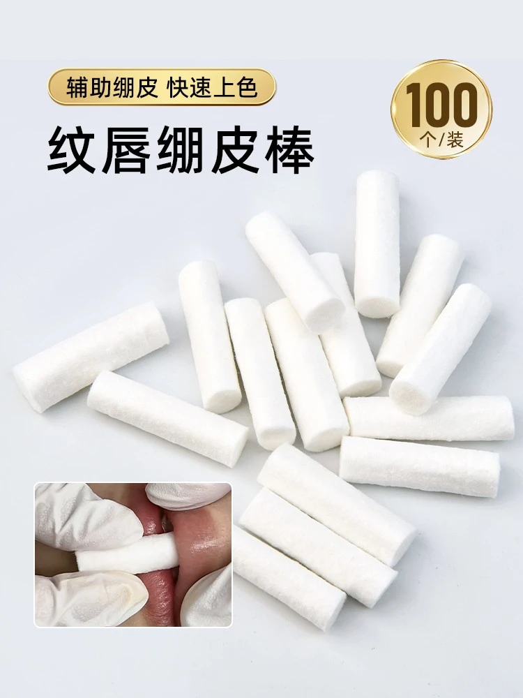纹唇绷皮棒半永久纹绣漂唇操作崩皮神器唇部一次性欧洲唇辅助工具