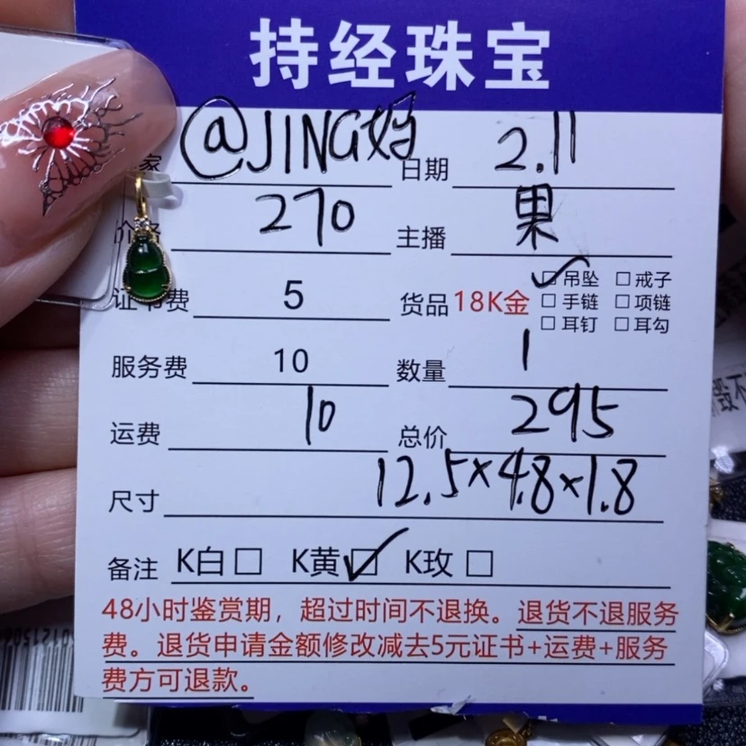 【闪购商品】翡翠吊坠(不含链)18K金镶嵌@****妈