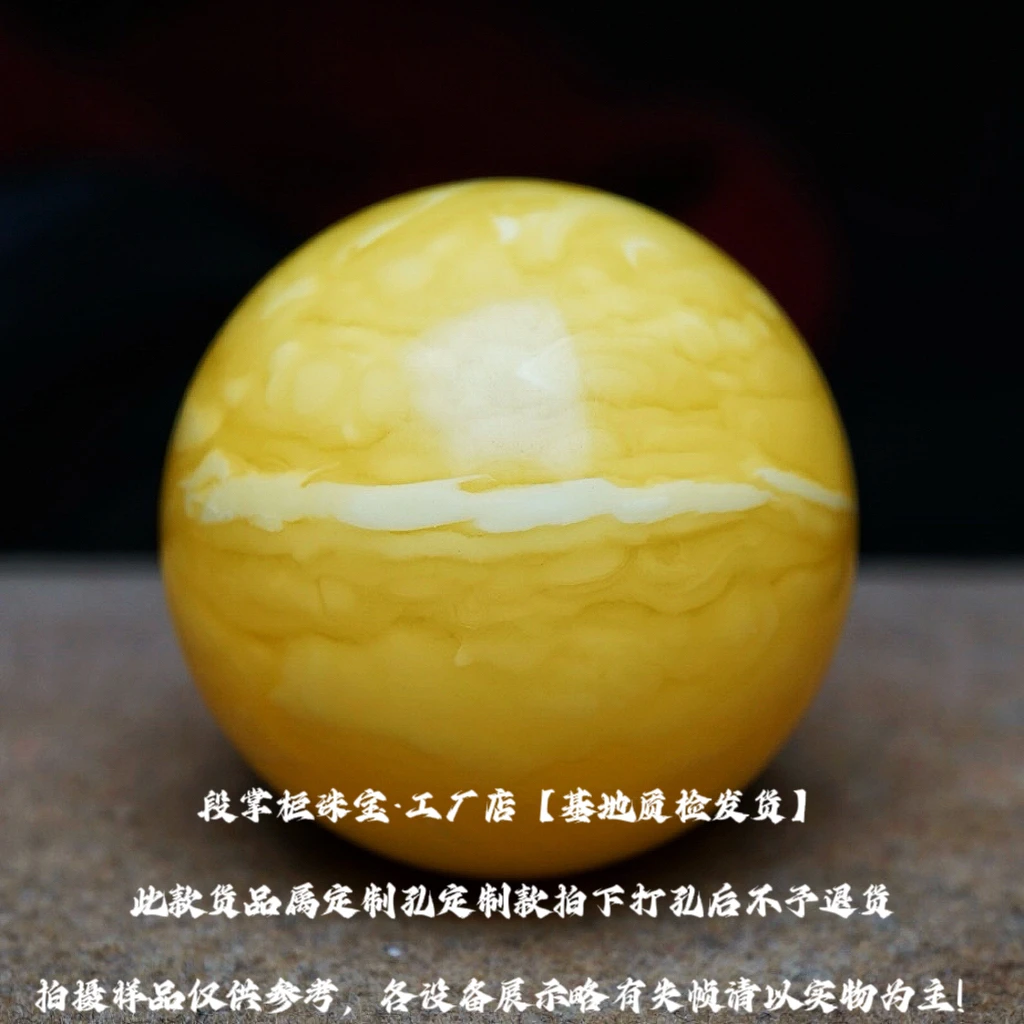 【段掌柜·3001535-No.194】氧化浓黄蜡一线天款·30.0mm天然蜜蜡圆珠