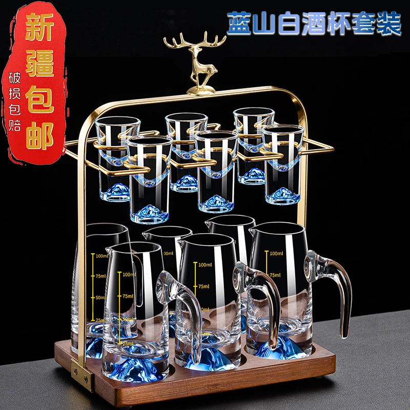 新疆包邮手柄蓝山白酒杯轻奢家用创意中式无铅加厚中式子弹杯