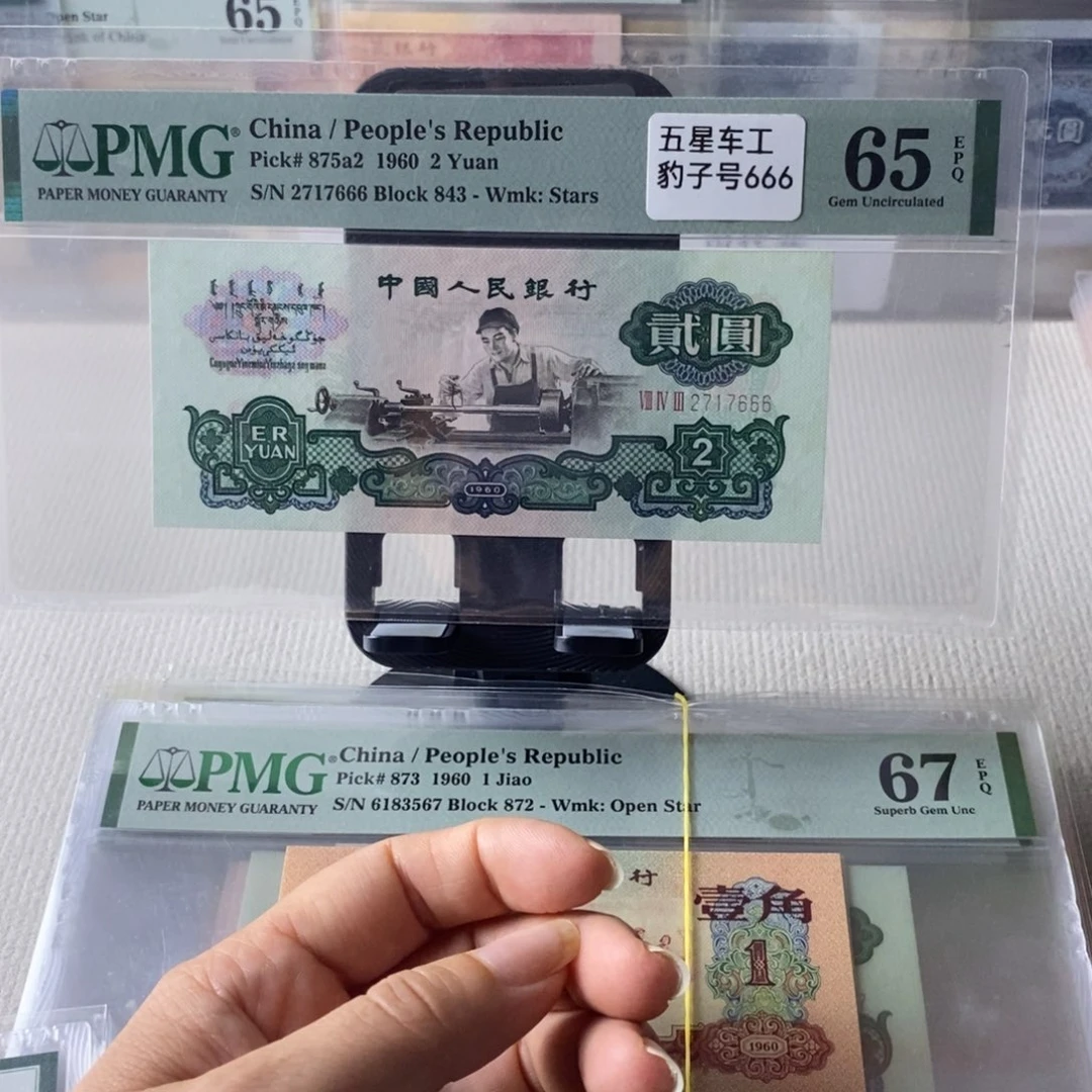 五星车工65分豹子666