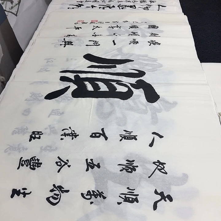 书法老师精品行书