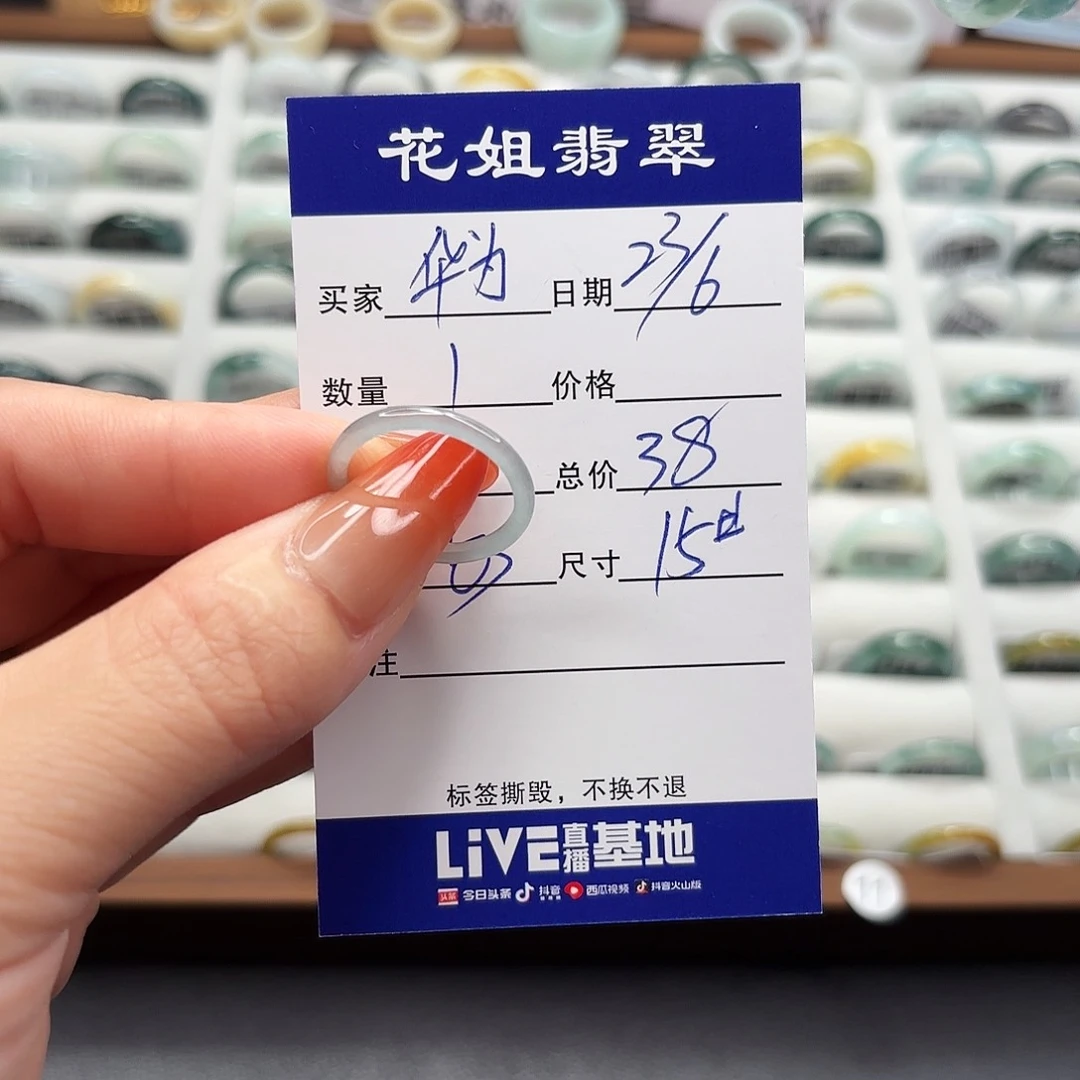 翡翠戒指未镶嵌华****呀翡翠