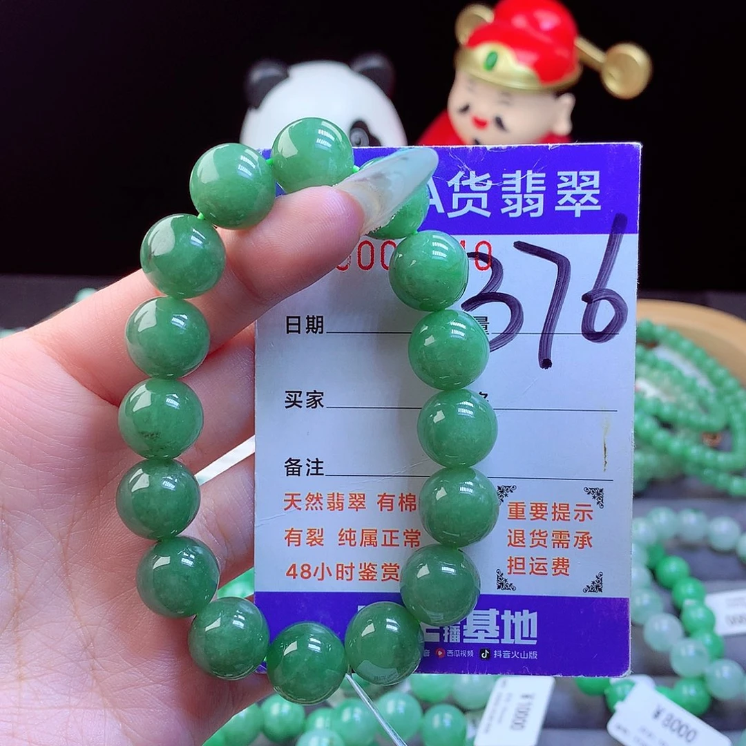 翡翠未镶嵌手链天然