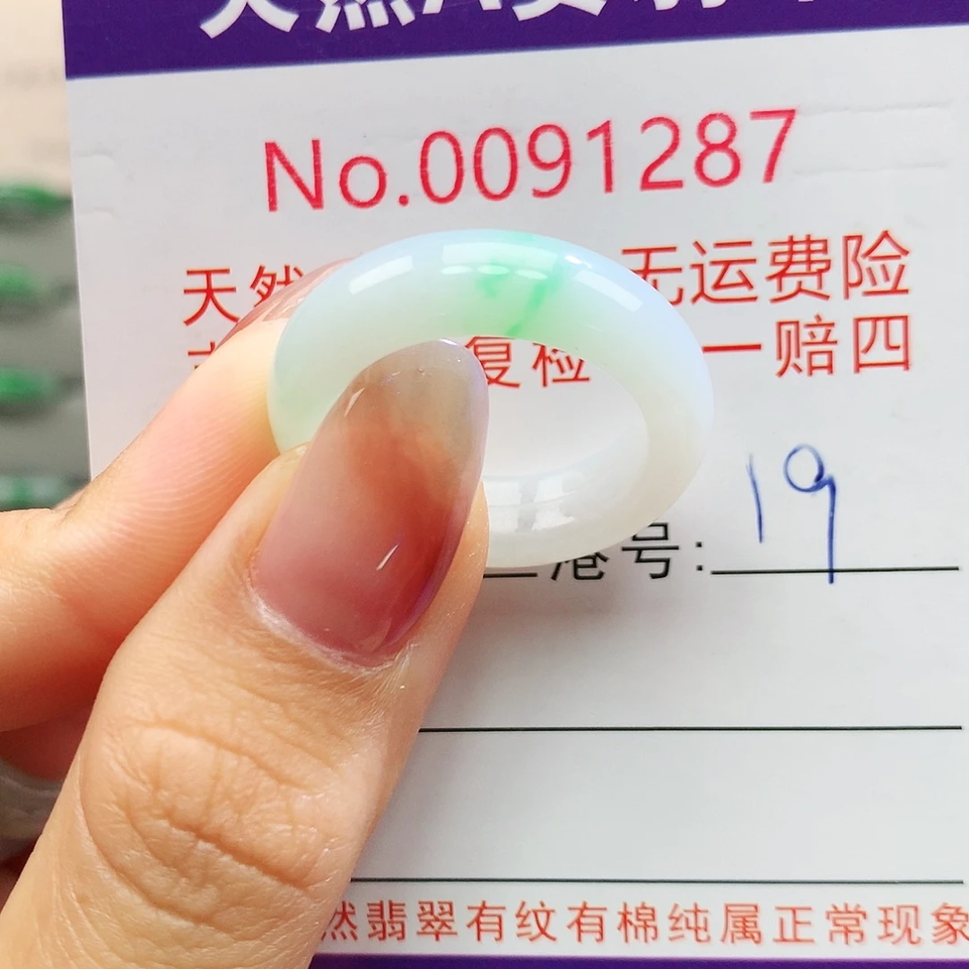 未镶嵌戒指翡翠卡牌