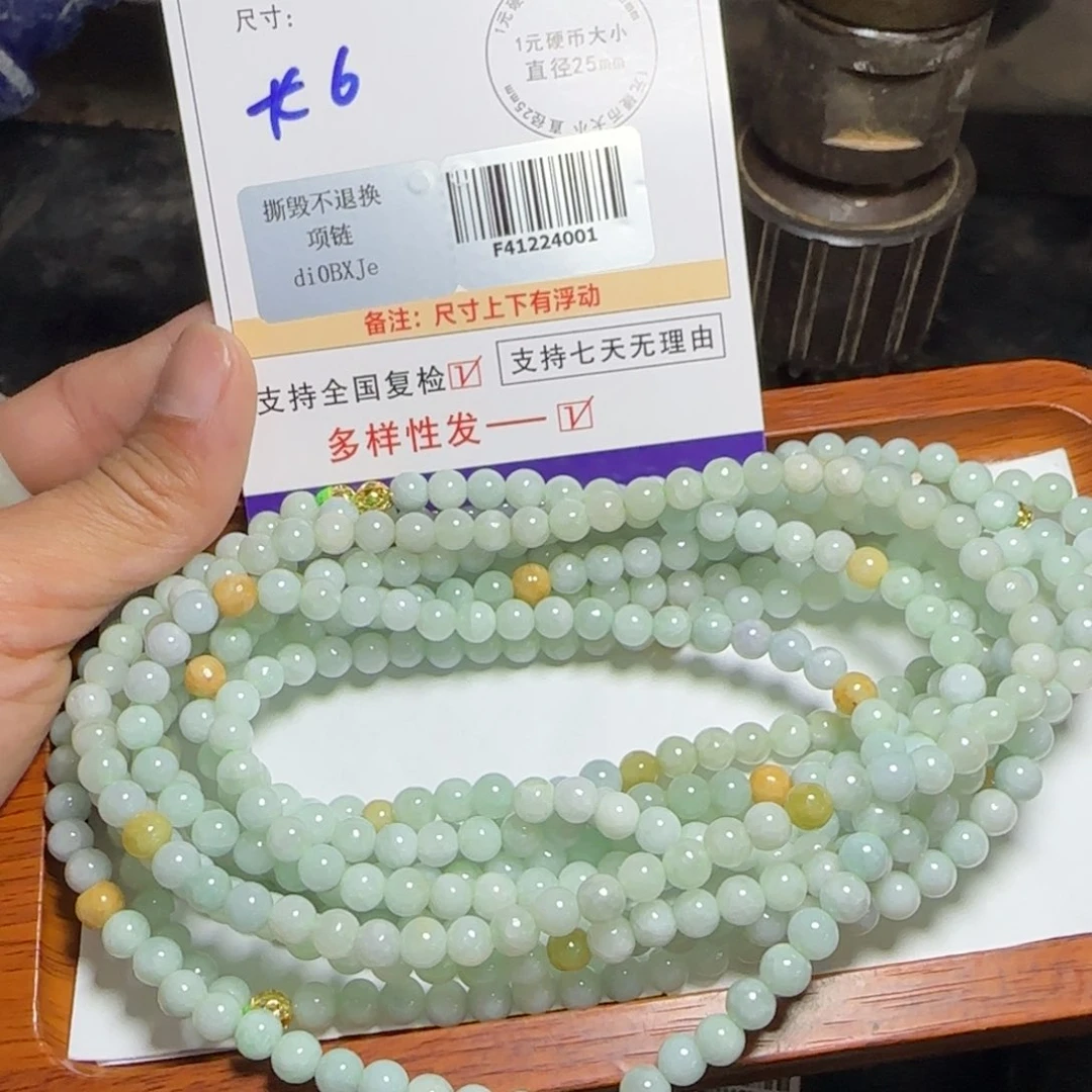 翡翠项链未镶嵌翡翠