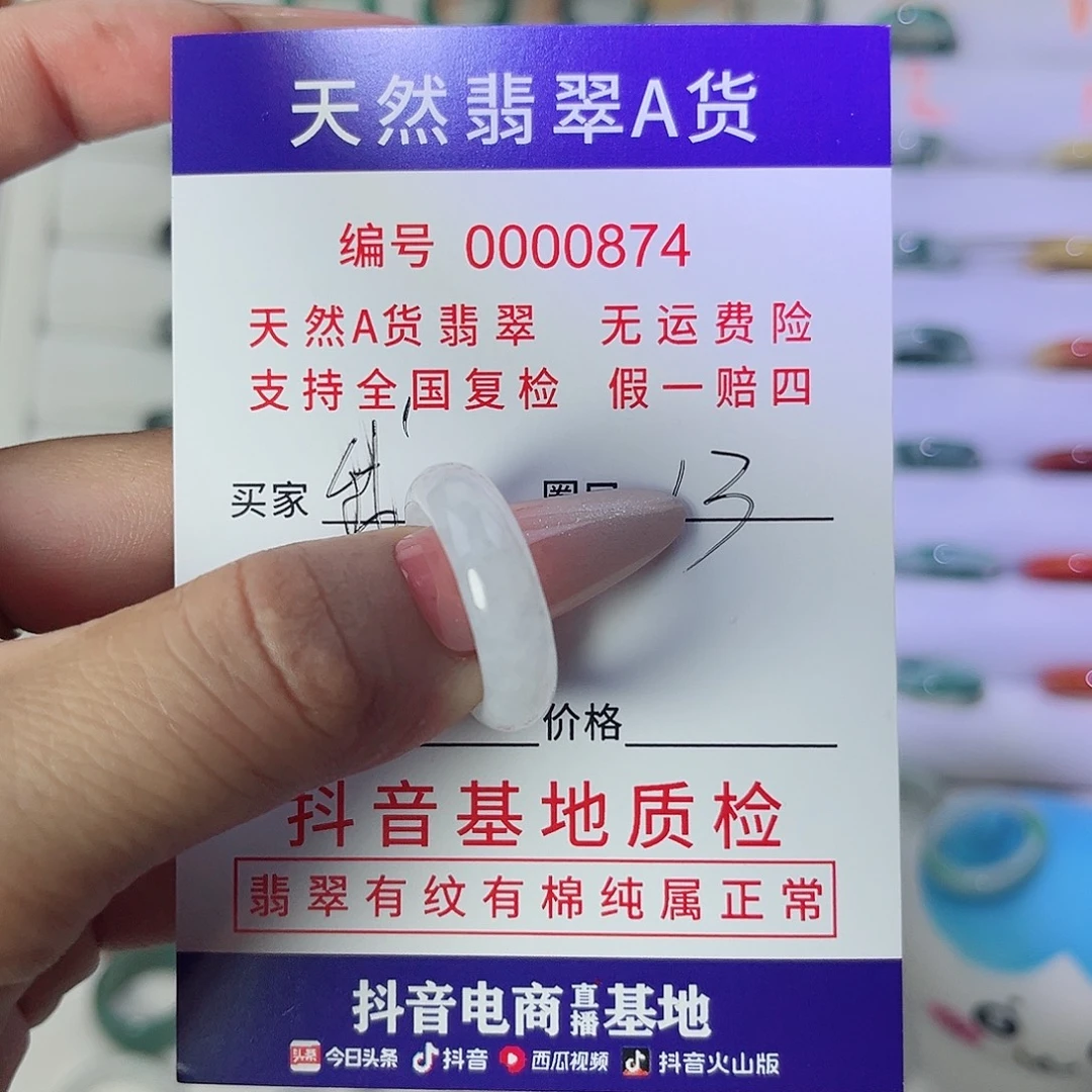 我***了翡翠戒指未镶嵌翡翠戒指