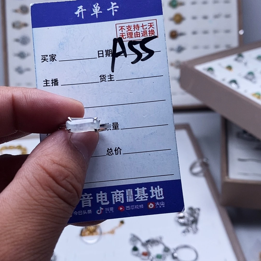未镶嵌戒指翡翠戒指