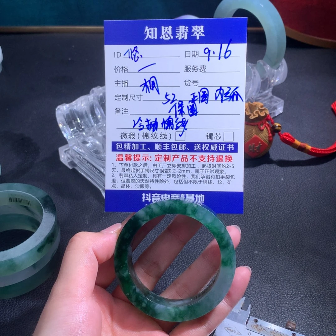未镶嵌正圈定制翡翠悠****?