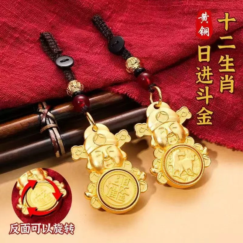 【师傅推荐】十二生肖小财神转转招财纳福平安吉祥四季安康钥匙扣