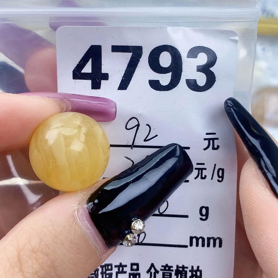 琥珀未镶嵌珠宝奇石16.7植物线