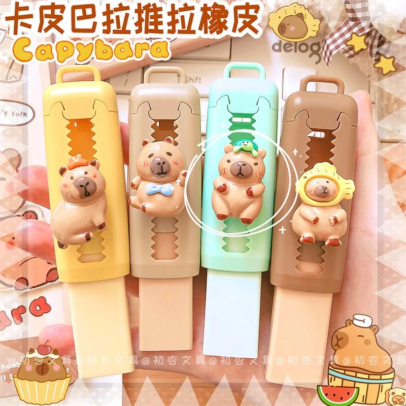 小学生橡皮擦推拉可换芯无碎屑超净橡皮擦防丢三丽鸥橡皮擦