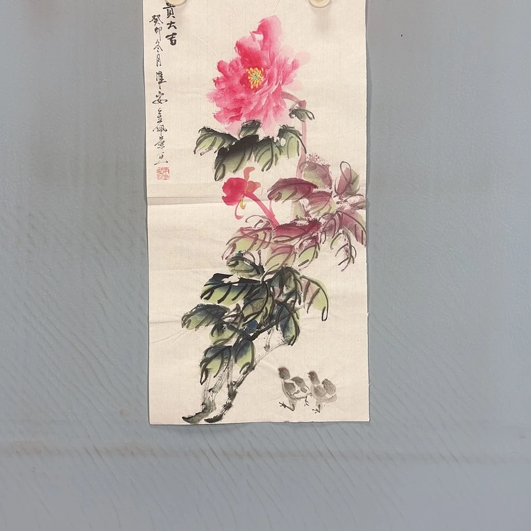 国画438 牡丹仙子也