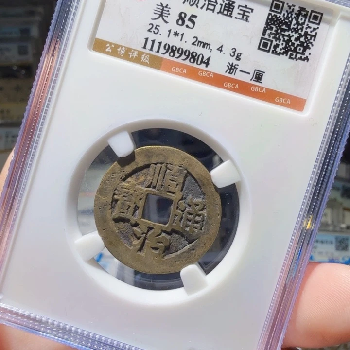 铜As历朝历代……9804