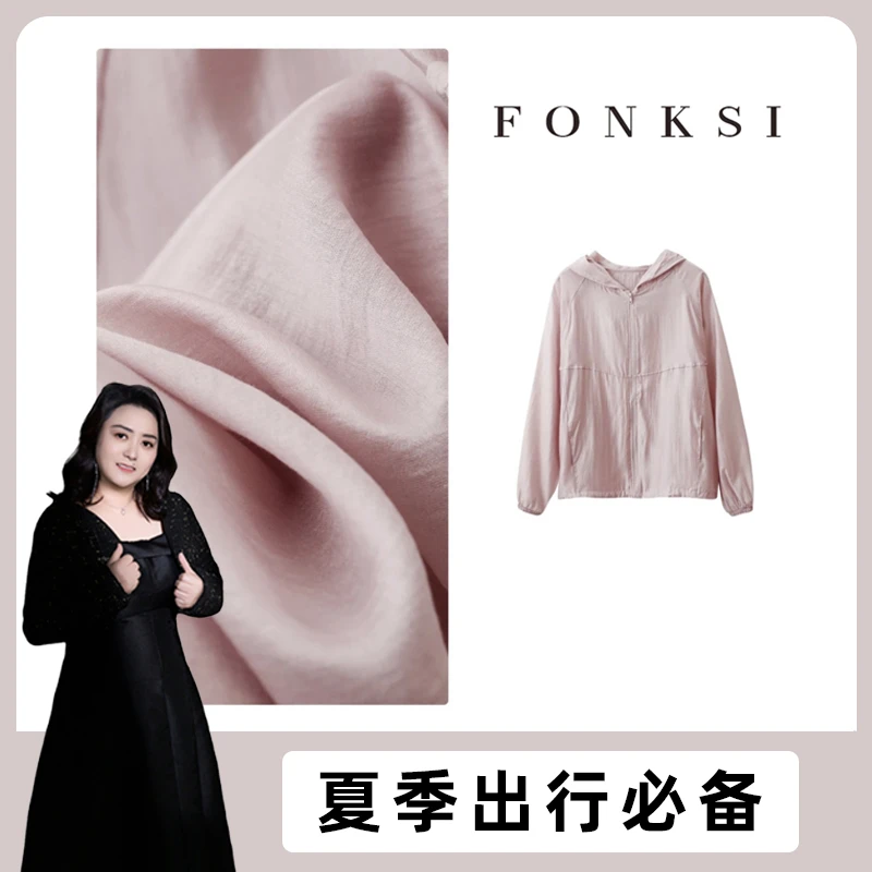 【岳岳专属】FONKSI 天丝云纱衣！ 琎口兰精莱赛尔/连帽防晒外套