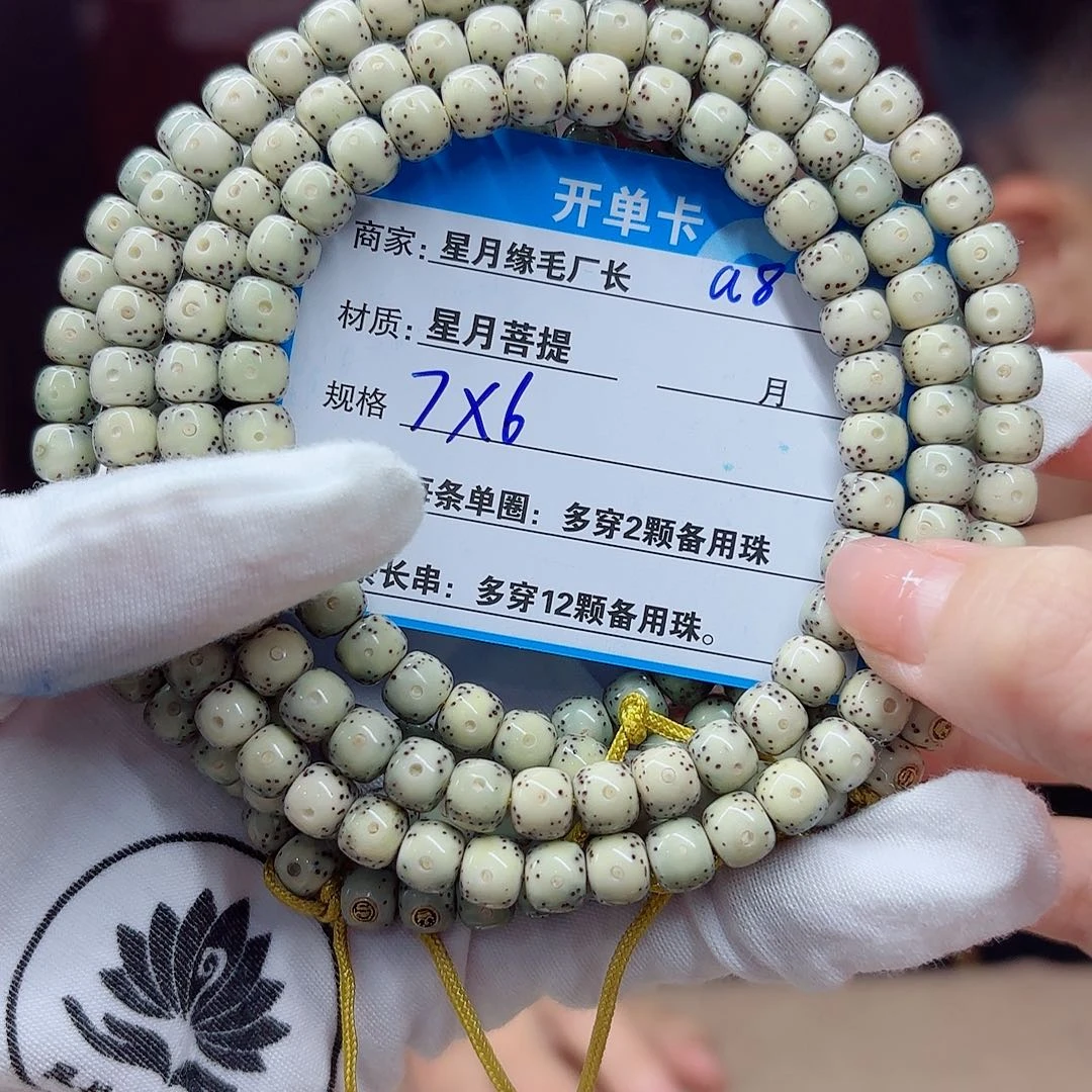 星月菩提吊坠a8……….