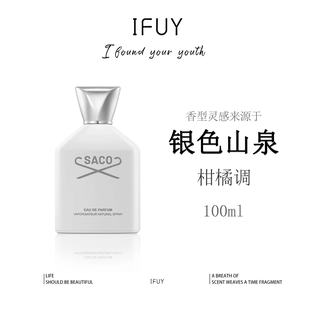 灵感源自【银色山泉】的独特清爽香氛—芳香调持久留香自然中性香水