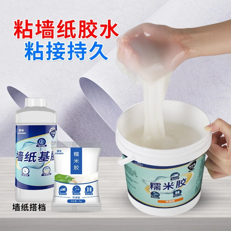 糯米胶贴墙纸专用胶水套装家用基膜壁纸自粘强力免调墙布翘边修补