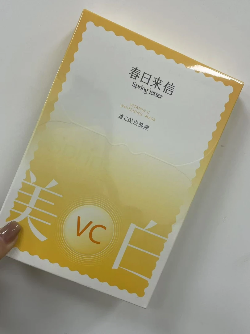 新品祛黄提亮美白双仓面膜