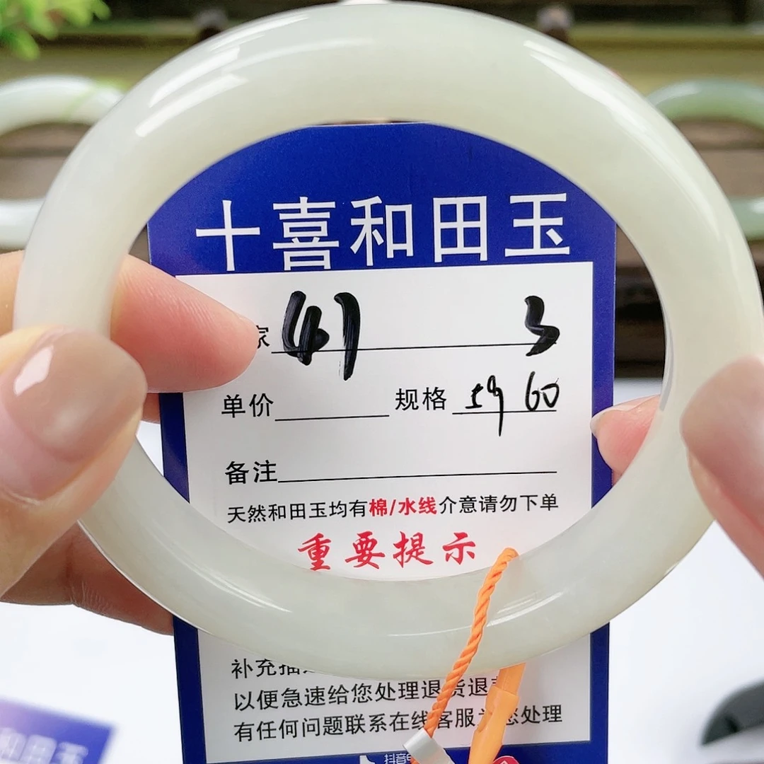 【闪购商品】未镶嵌手镯和田玉