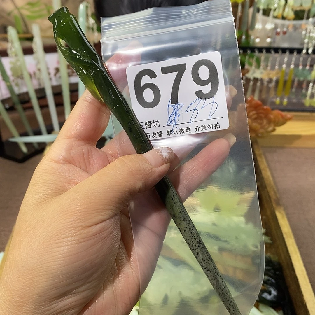 用***4蛇纹石玉合金发簪