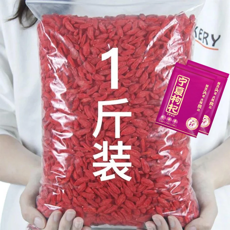 【买半斤送半斤】宁夏枸杞正品批发大颗粒红枸杞茶煲汤泡水泡茶煮粥