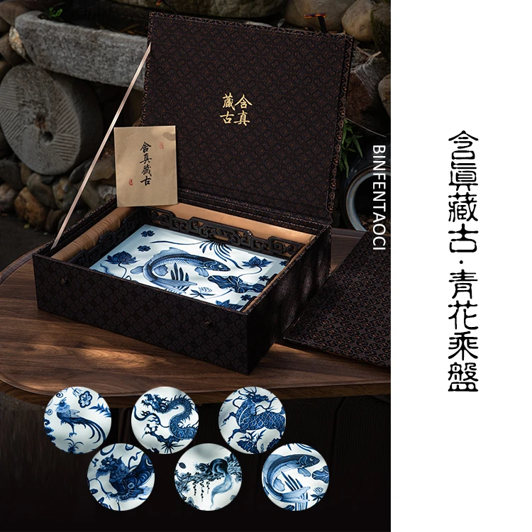 含真藏古青花乘盘高档家用创意陶瓷纯手工茶道礼盒装釉下彩古风