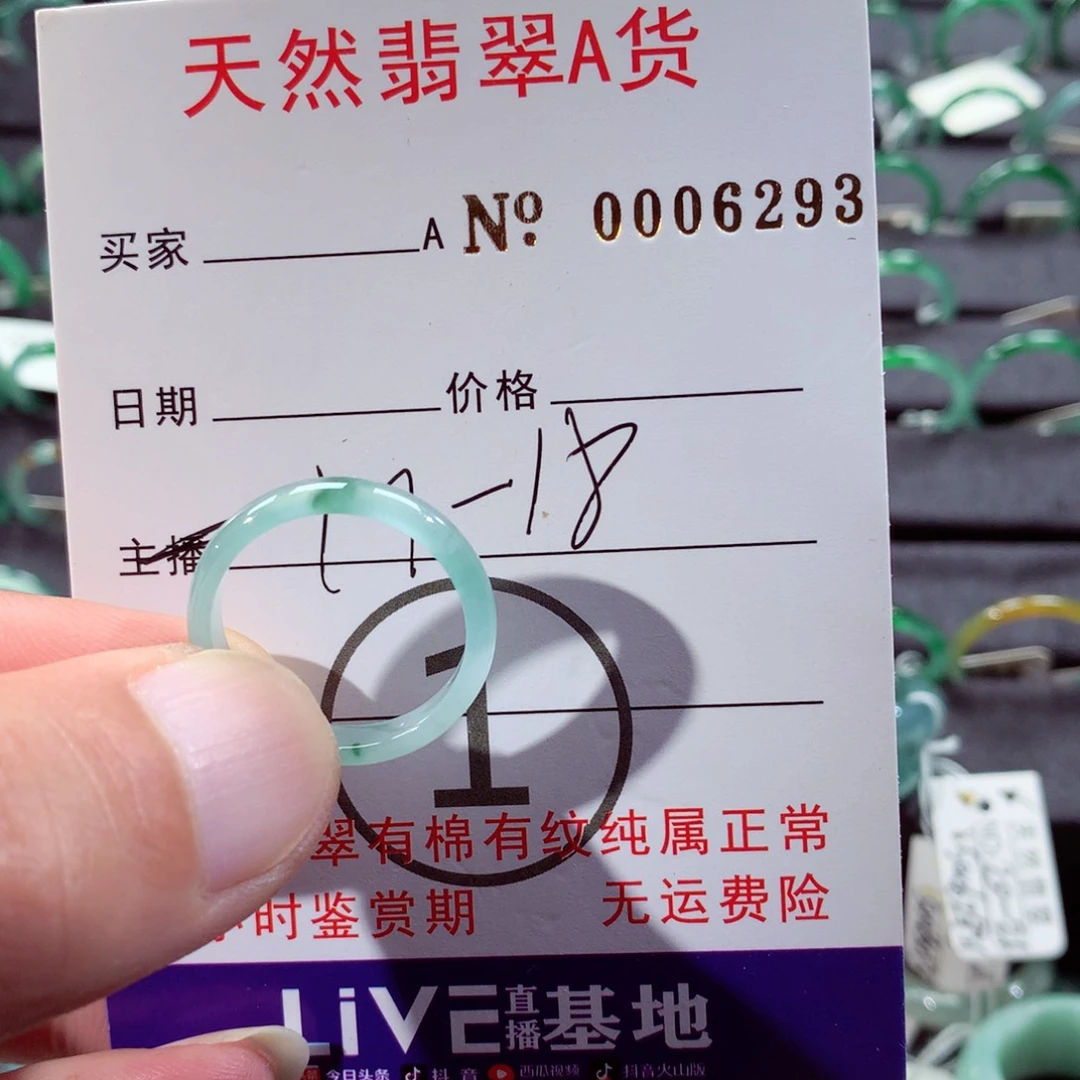 翡翠未镶嵌戒指翡翠戒指