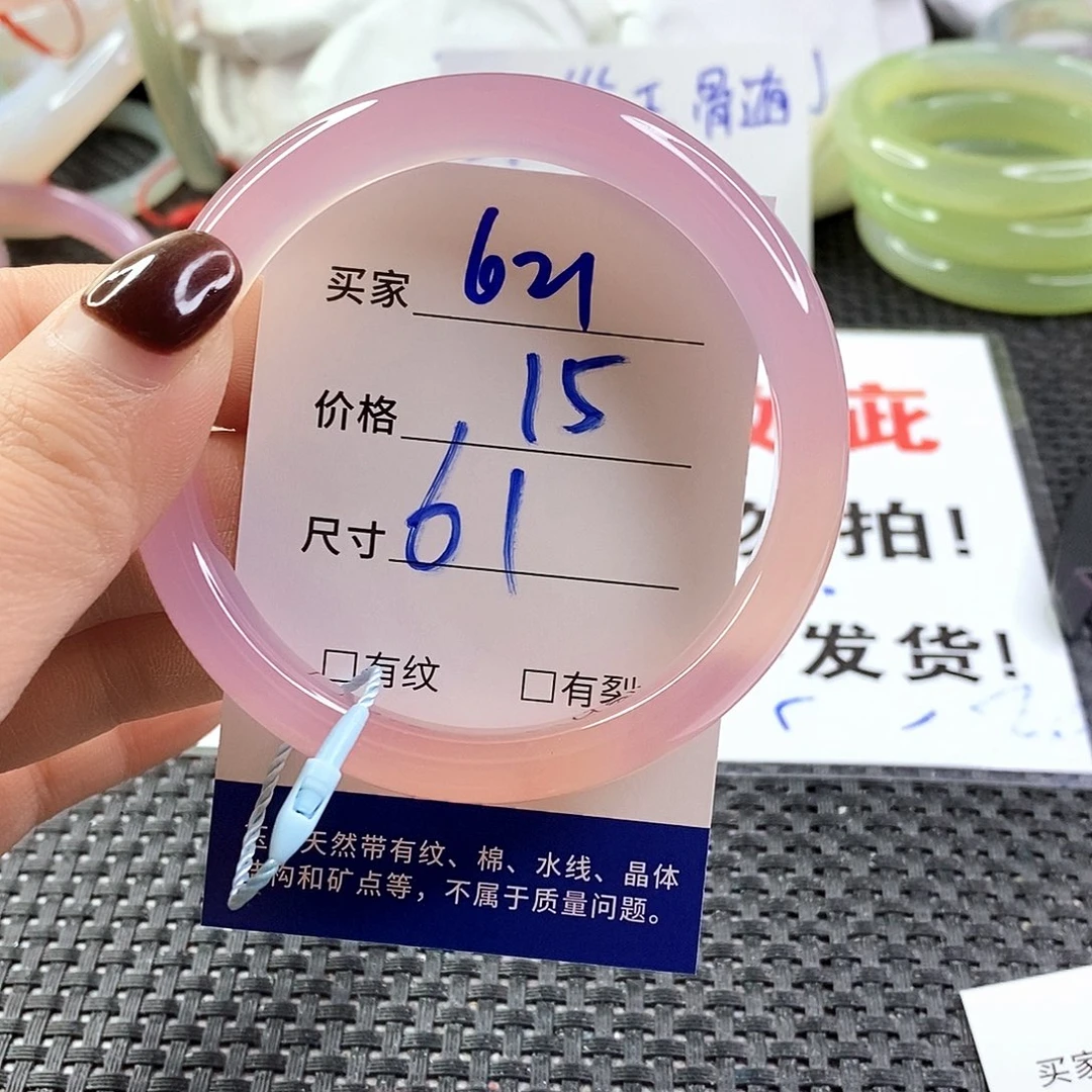 手镯玛瑙/玉髓未镶嵌621