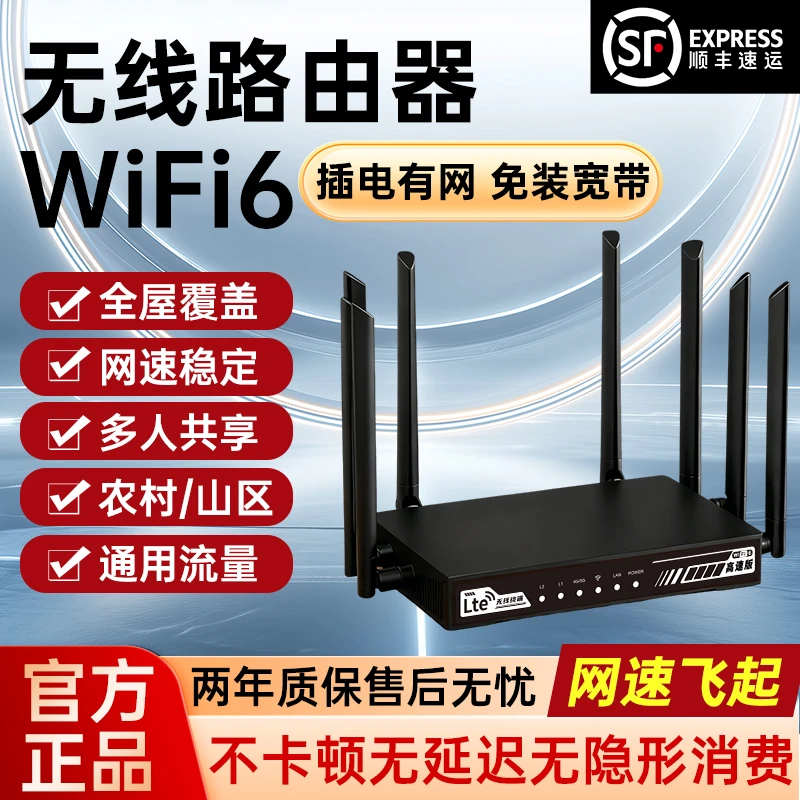 26年新款无线WiFi宽带路由器穿墙王随身wifi6免拉网线车载户外