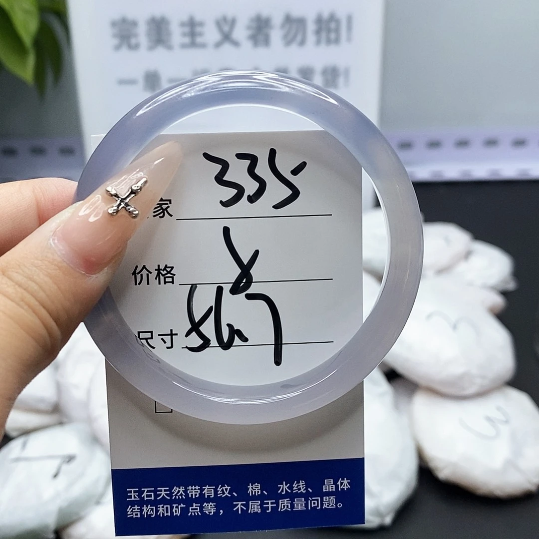 手镯玛瑙/玉髓未镶嵌335