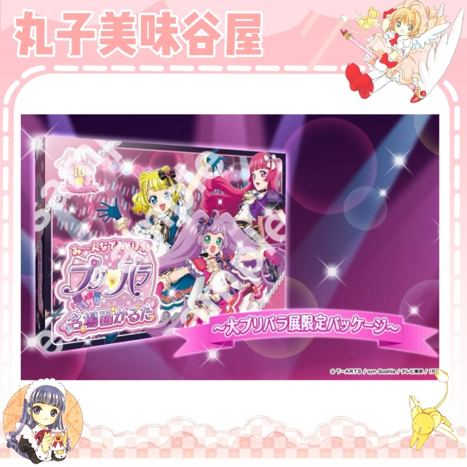 【美妙天堂】花牌对战咖tv小卡+台词卡（盲盒代拆）