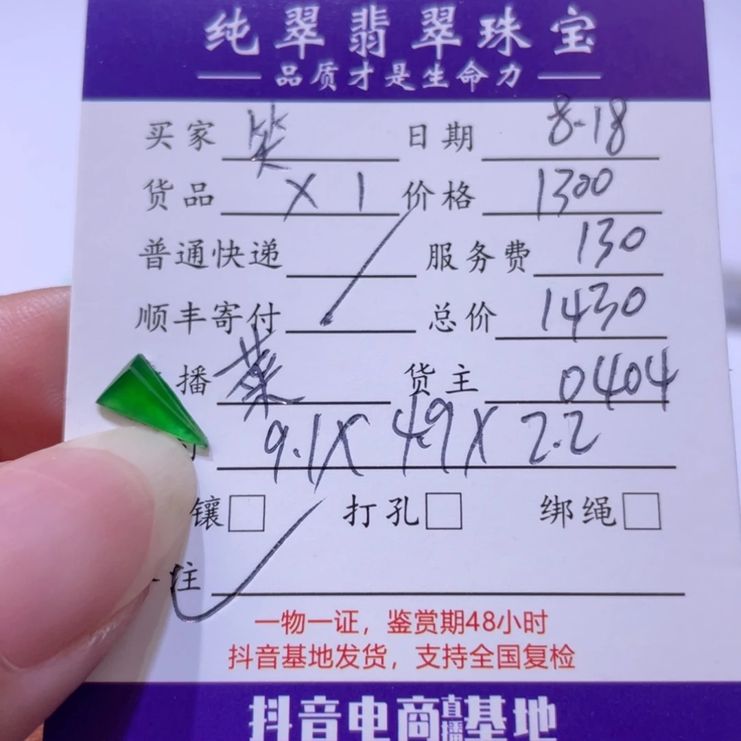 笑***凹翡翠未镶嵌颈饰天然翡翠