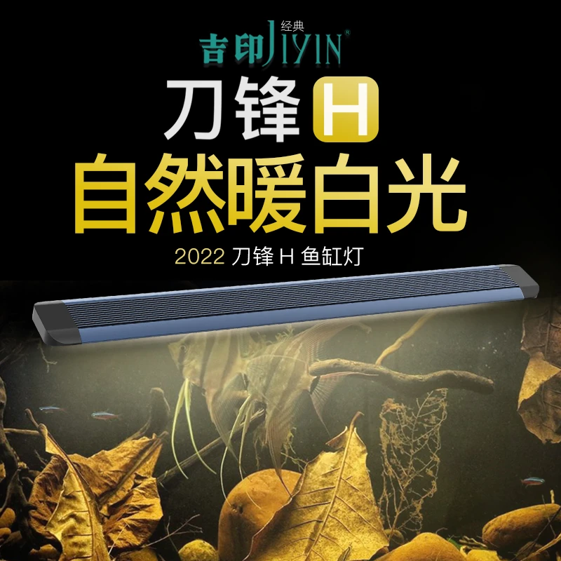 吉印南美缸造景专用灯原生缸增艳观赏灯led防水照明灯夹灯鱼缸灯