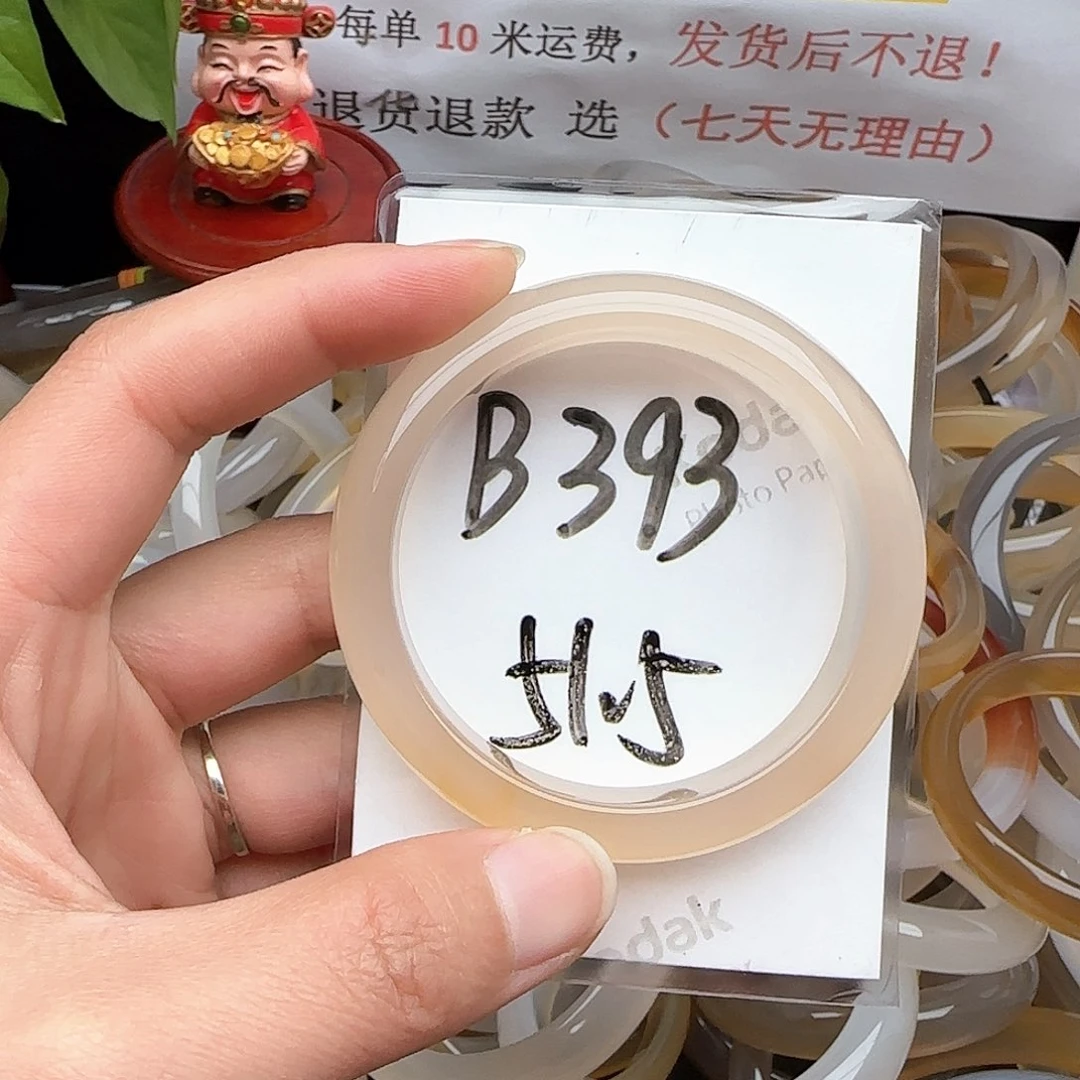 玛瑙/玉髓手镯未镶嵌