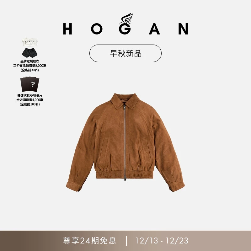 HOGAN情侣装早秋新品Pelle系列休闲皮革飞行员夹克