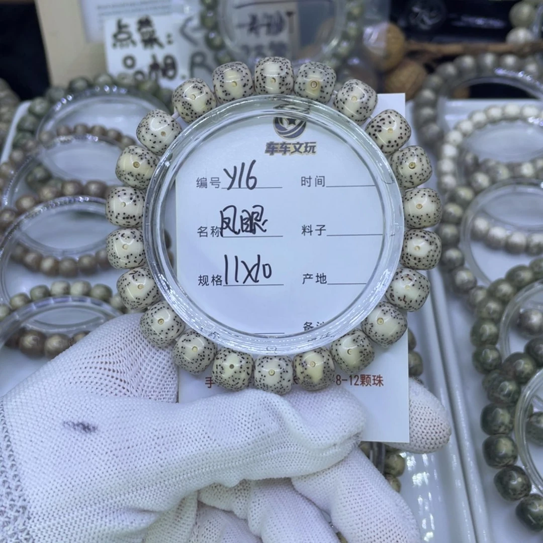 星月菩提吊坠Y凤眼