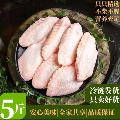 顺丰包邮农家散养鸡翅拍3斤送2斤共5斤包率不含冰  包冰率不含冰