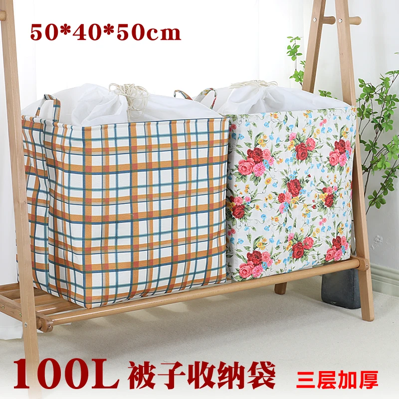 高被子储物衣篓多功能脏衣篮收纳箱玩具可折叠被子防尘袋搬家
