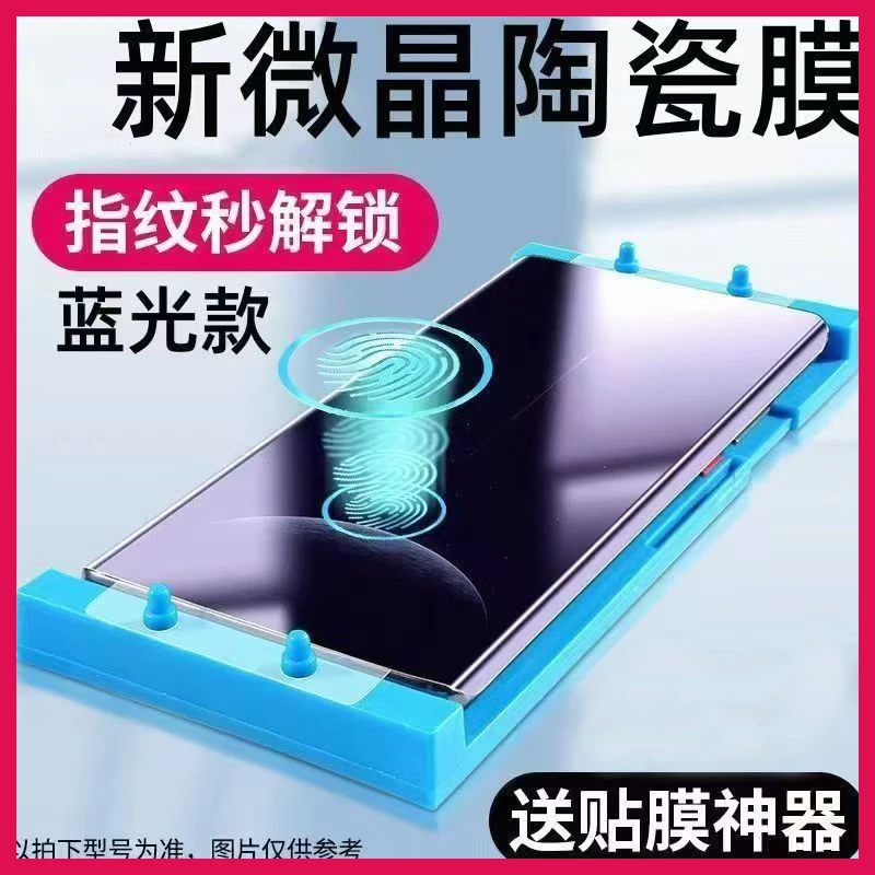 适用华为mate60/50/40pro/30微晶陶瓷膜手机膜蓝光原装防摔保护膜