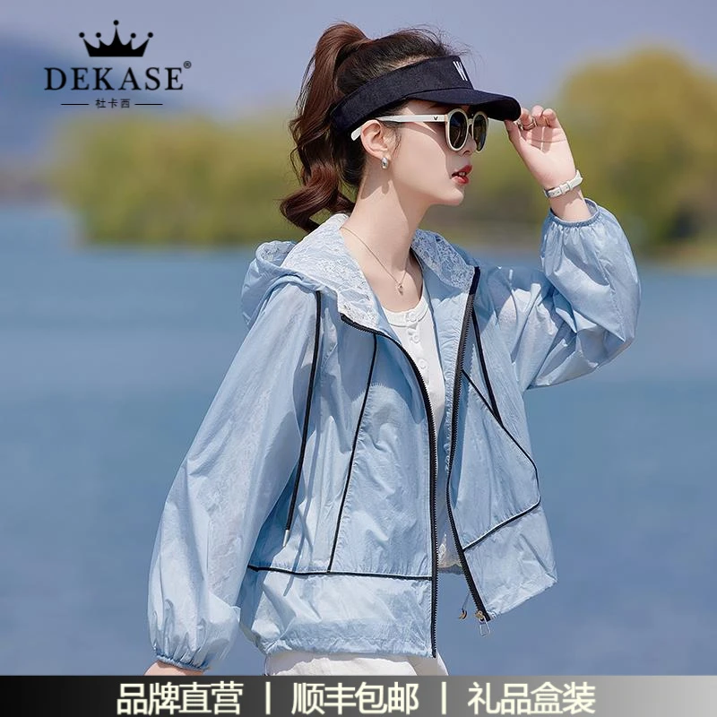 杜卡西UPF50+防紫外线时尚防晒衣女夏季薄款防风透气宽松防晒服