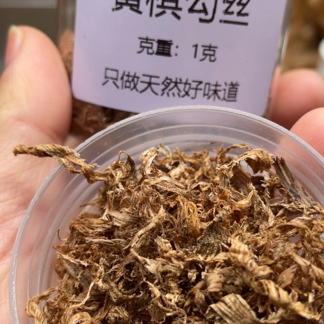 【闪购商品】沉香沉香碎屑黄棋勾丝1克