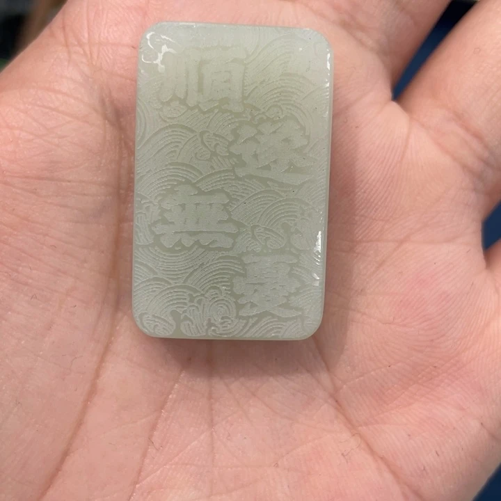 和田玉吊坠(不含链)未镶嵌有*前