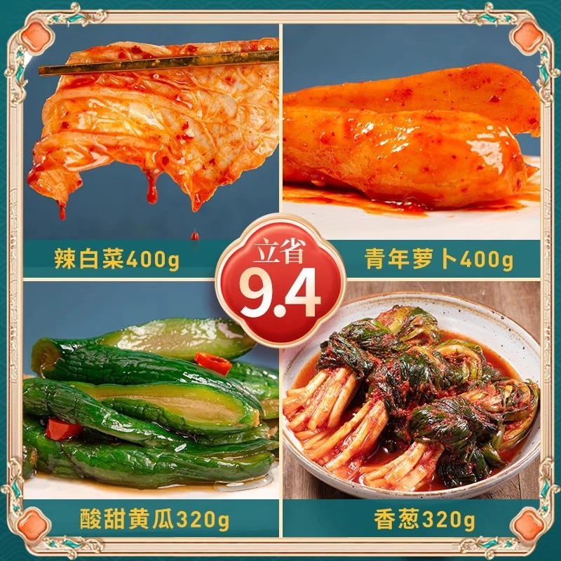 正宗朝鲜族泡菜秀彬家园延边泡菜辣白菜萝卜小葱小黄瓜